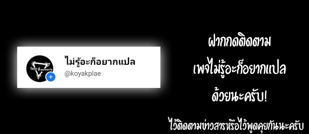 I’m Really Not the Evil God’s Lackey ตอนที่ 24 (21)